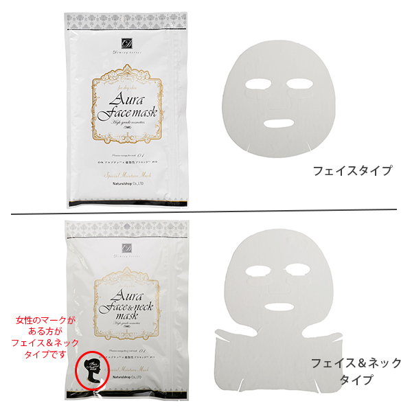 Aura フェイスマスク ネックプラス（弾力系） | ナチュラルショップ