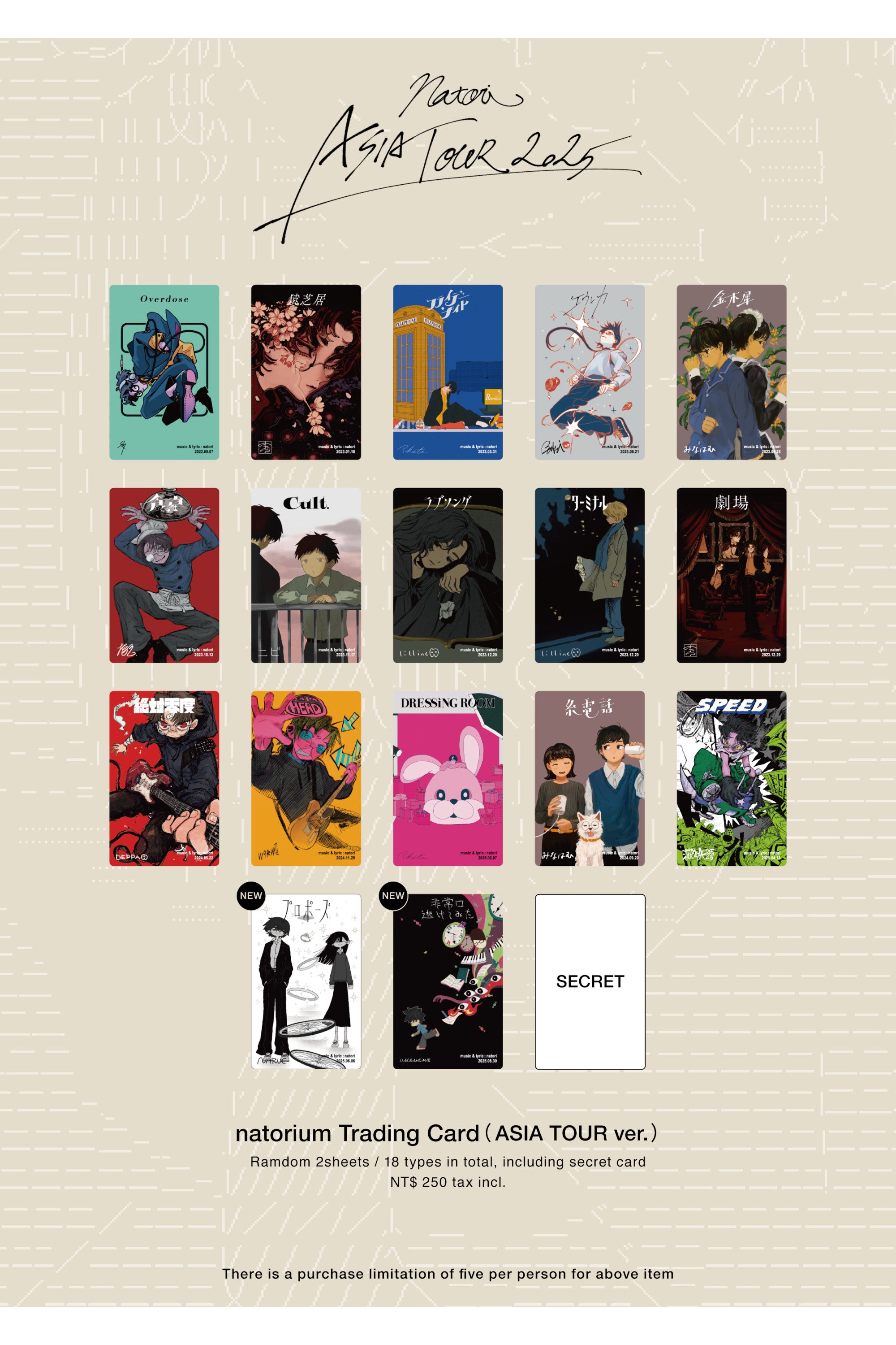 NEW】なとり ASIA TOUR 2025 トレカ 摩擦 natorium Trading Card（ASIA