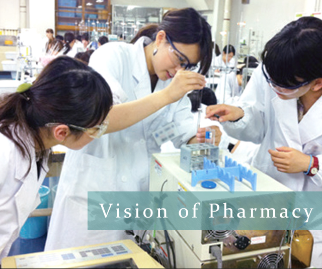 TOYAKU 入試ガイド │ 東京薬科大学 -薬学部・生命科学部-