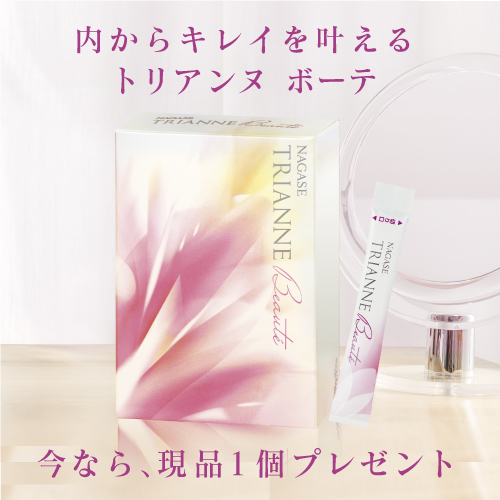 お知らせ・キャンペーン｜ナガセビューティケァ｜総合美を目指す化粧品