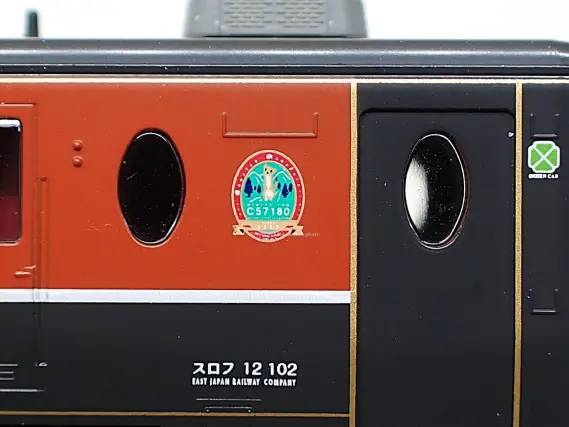 12系客車（ばんえつ物語・オコジョ展望車）が 入線です。（2025年版