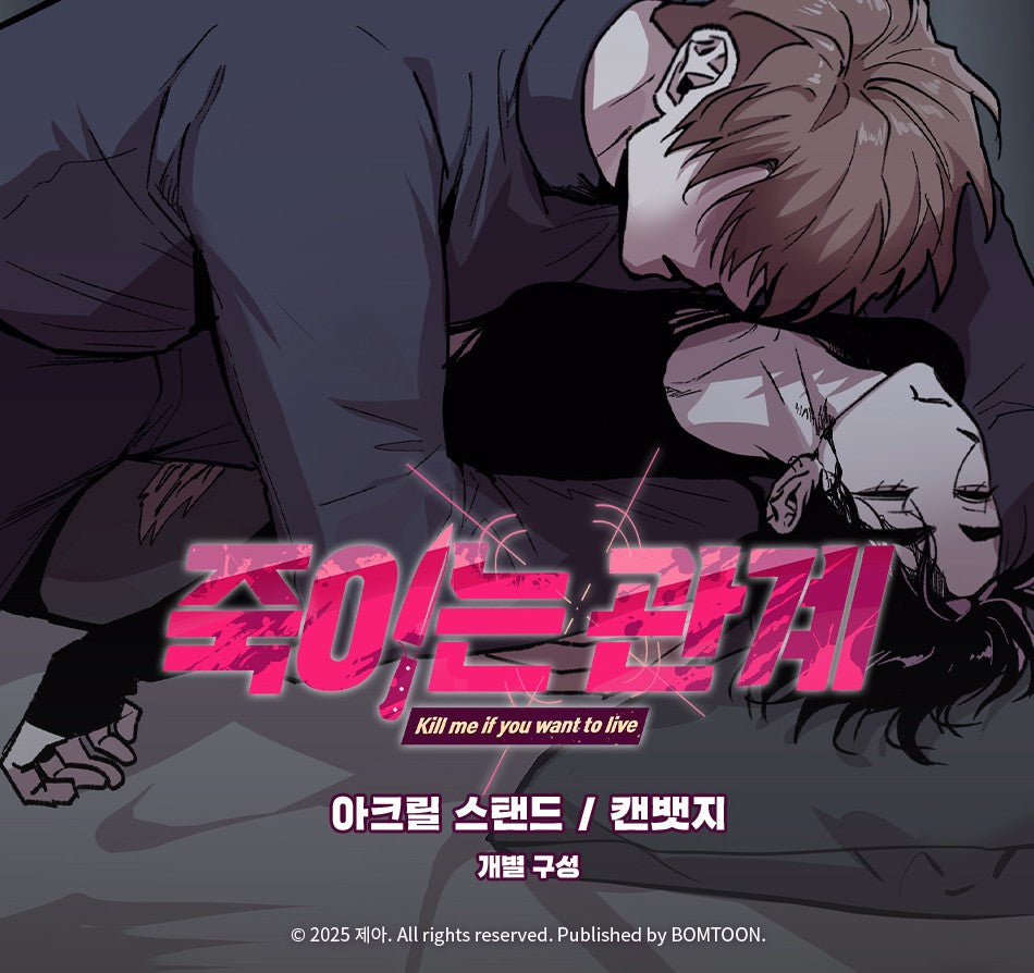 Kill Me If You Can – nemo it store