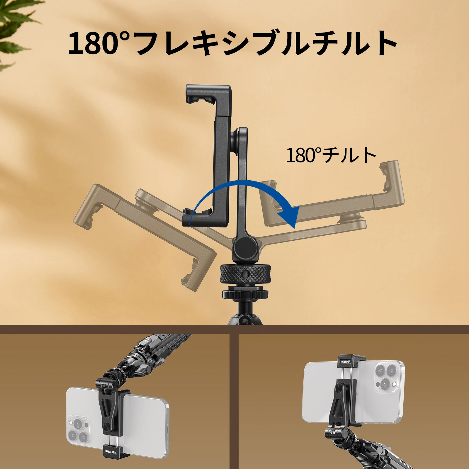 NEEWER GA010 スマホ三脚マウント - NEEWER – NEEWER.JP