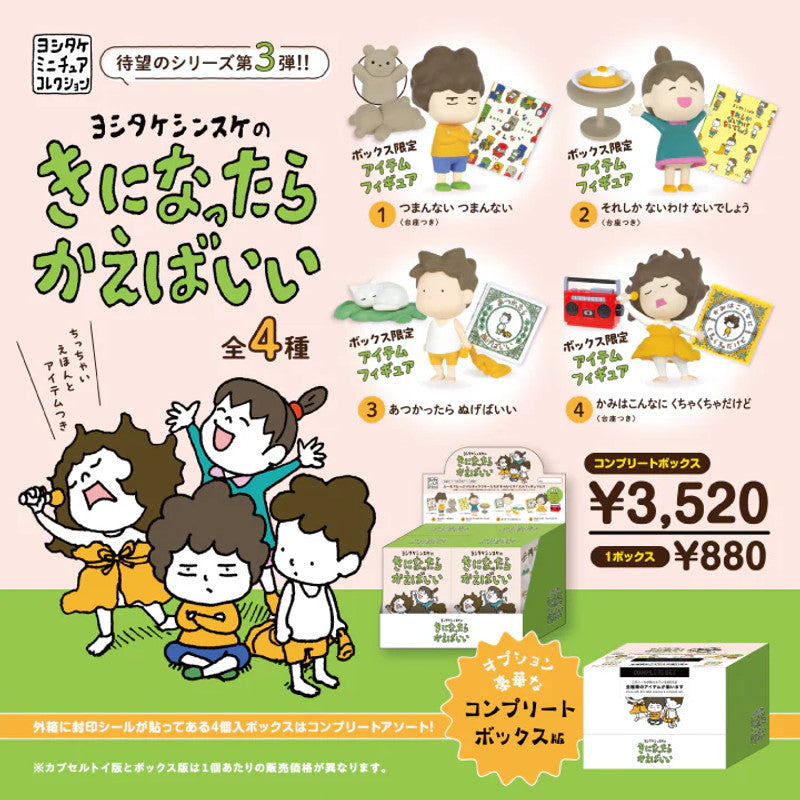 Shinsuke Yoshitake 'If You Like It, Buy It' Series Toy Figure