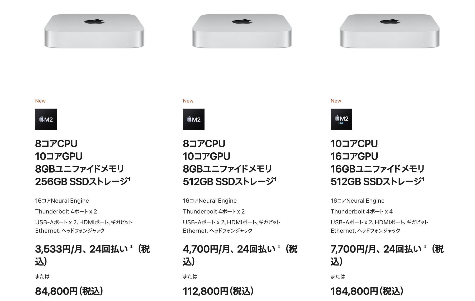 M2 Mac mini、M1モデルよりも8千円ほど価格が安くなっていることが判明