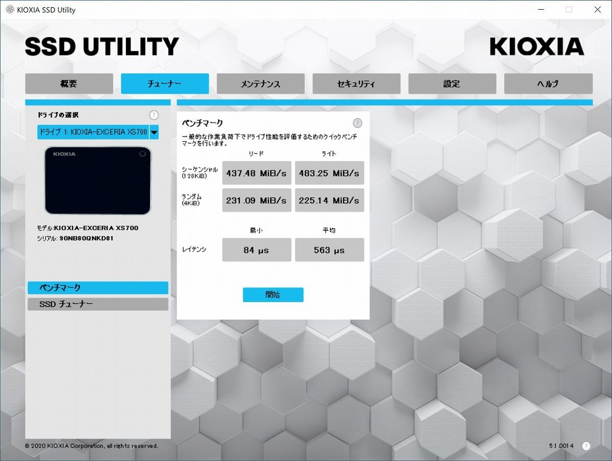 小型・高速・良コスパ！ キオクシア「EXCERIA ポータブルSSD XS700」を