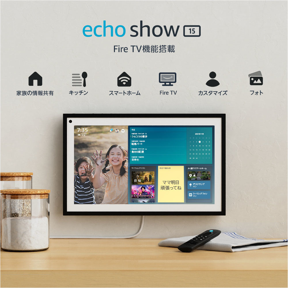 Amazon Echo Show 15に「Fire TV機能」追加、リモコンで操作可能に
