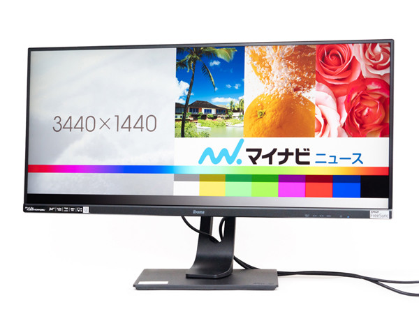 ウルトラワイドな34型液晶は仕事にエンタメに大活躍！ - iiyama
