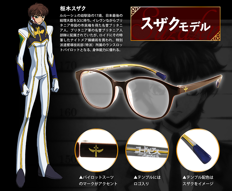 トピックス】『コードギアス 復活のルルーシュ』劇場公開記念