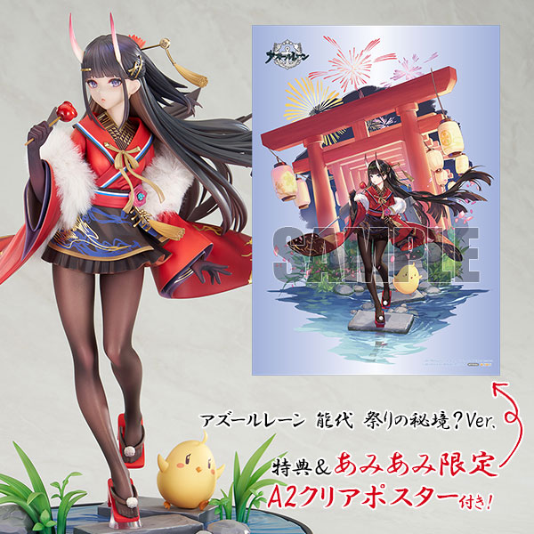 アズールレーン』より、「能代」の1/7スケールフィギュアが登場