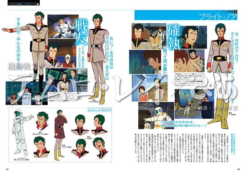 トピックス】「シャア・アズナブルぴあ完全版」「アムロ・レイぴあ」が