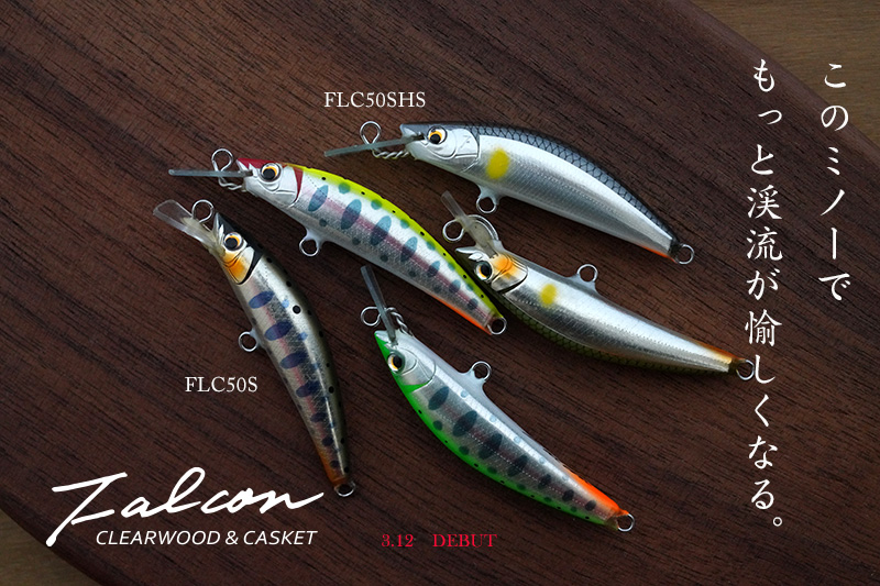 ファルコンFLC50シリーズ販売開始（18時より）｜ニュース（総合