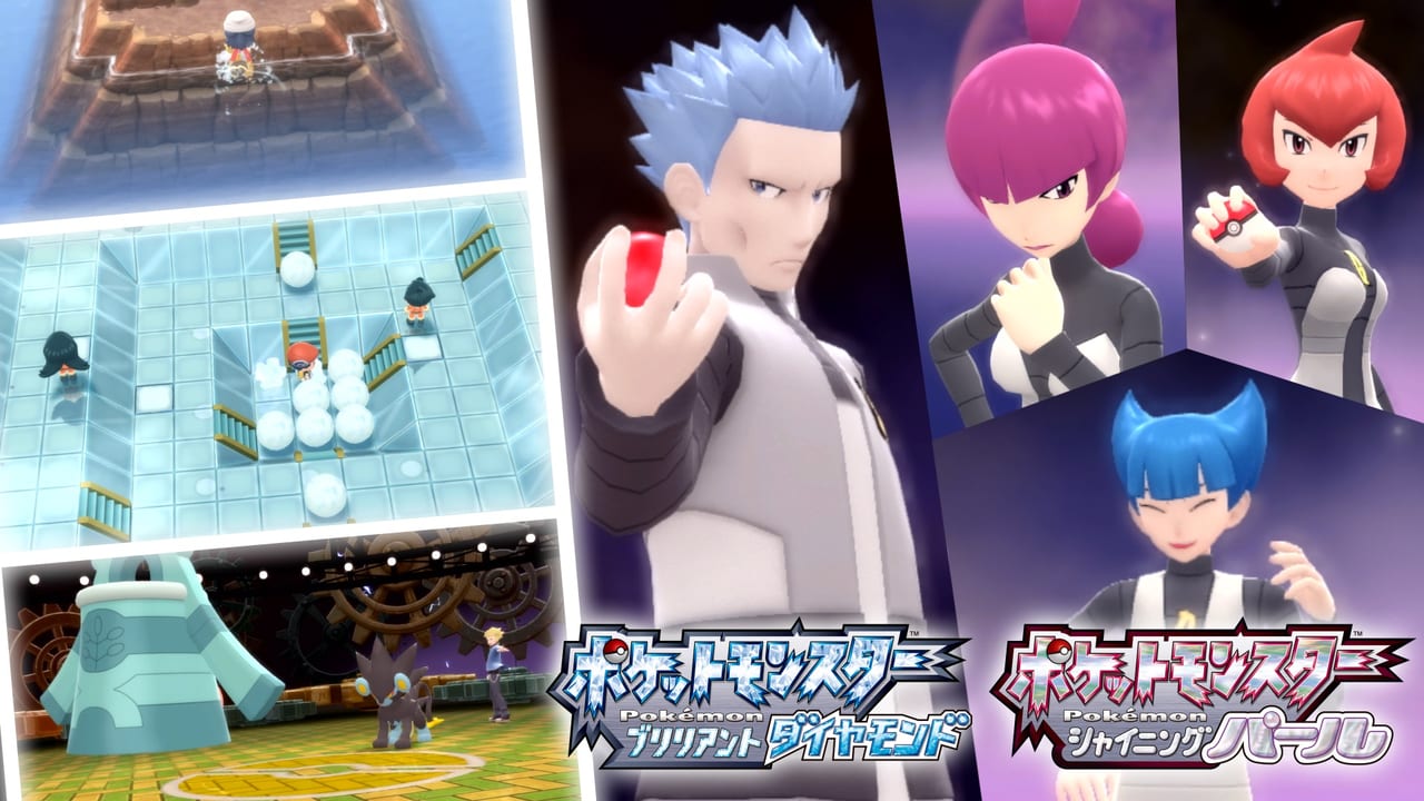 ポケモン Bダイヤモンド・Sパール』と『ポケモンレジェンズ アルセウス