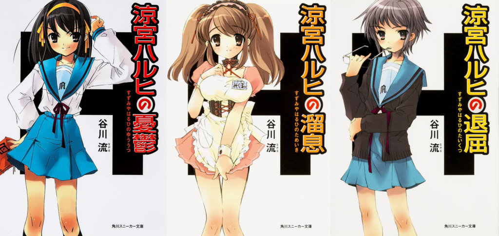 haruhi_amz_comb1-1024x484.png