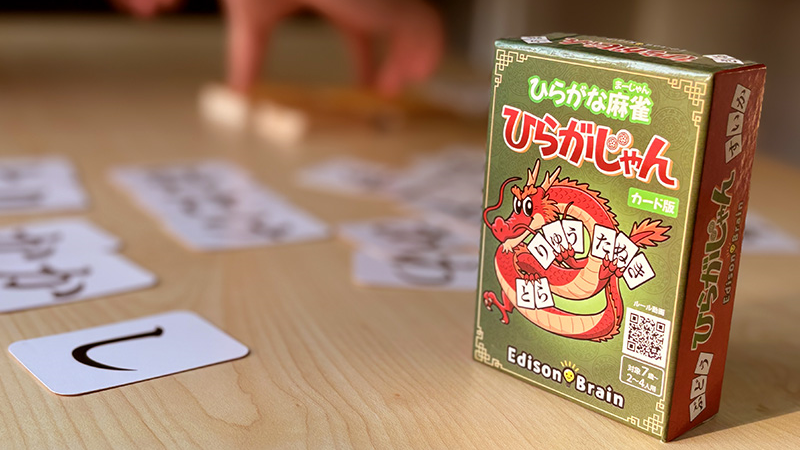 ひらがじゃん』の公式販売ストアがオープン。「ひらがな」と「麻雀」を
