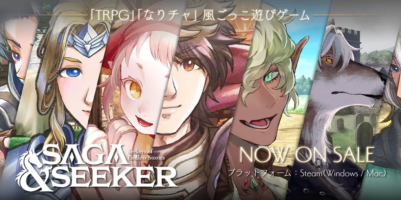 なぜポケモン作者・田尻智は『アクアノートの休日』を評価したのか