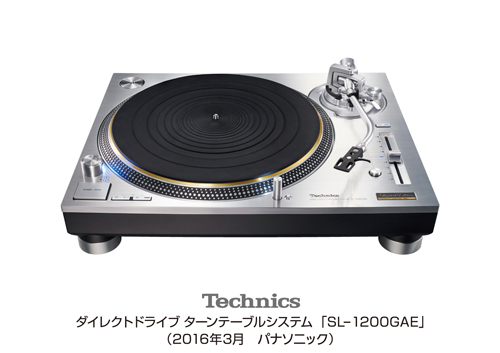ダイレクトドライブターンテーブル」SL-1200GAEを限定発売 | 個人向け