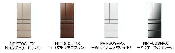 パーシャル搭載冷蔵庫 NR-F603HPX 他4機種を発売 | 個人向け商品
