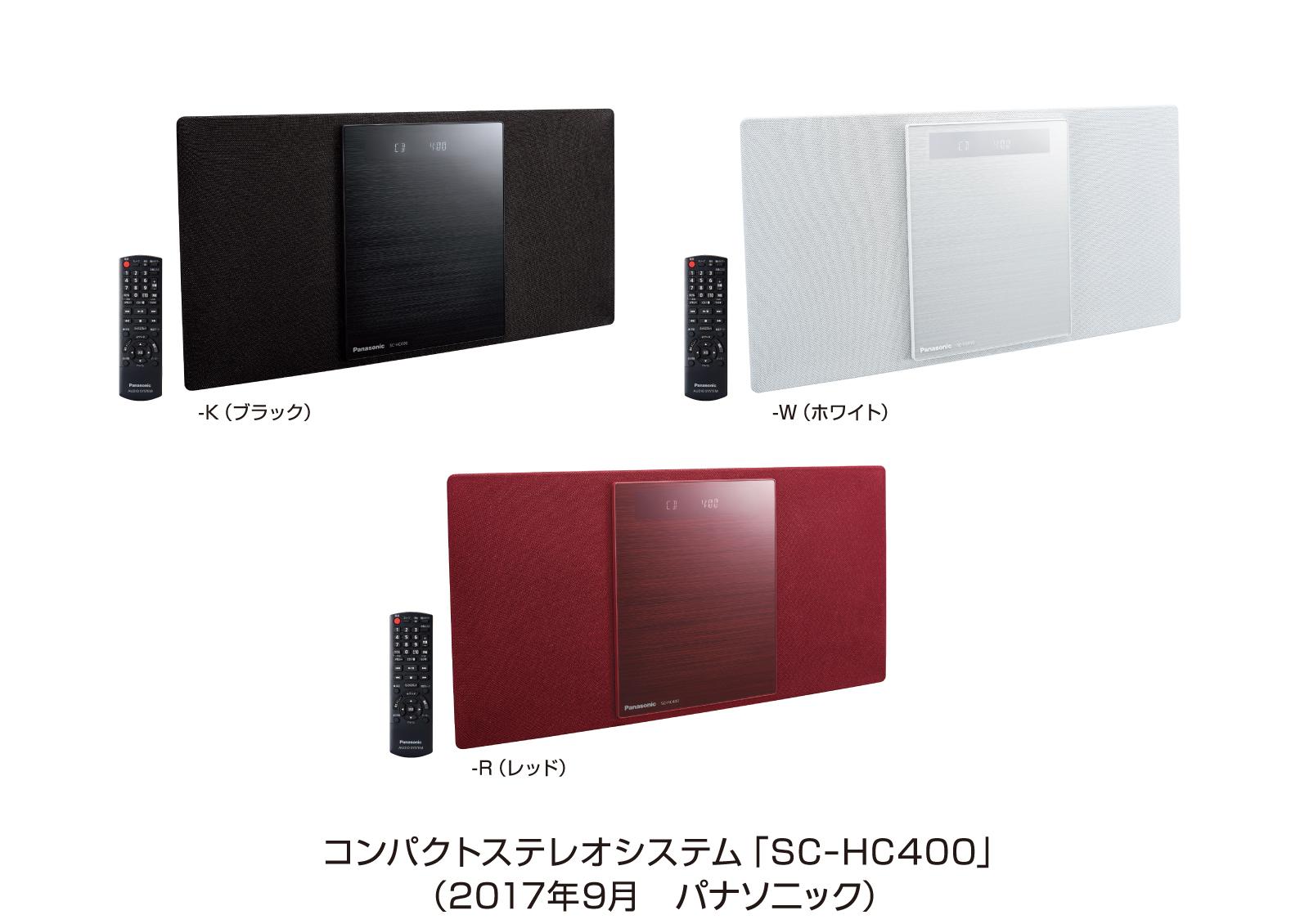 コンパクトステレオシステム SC-HC400 を発売 | 個人向け商品 | 製品