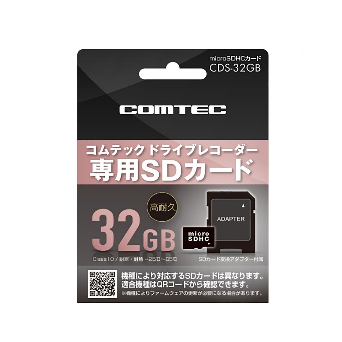 COMTEC CDS-32GB microSDXCカード | オートバックス公式通販サイト