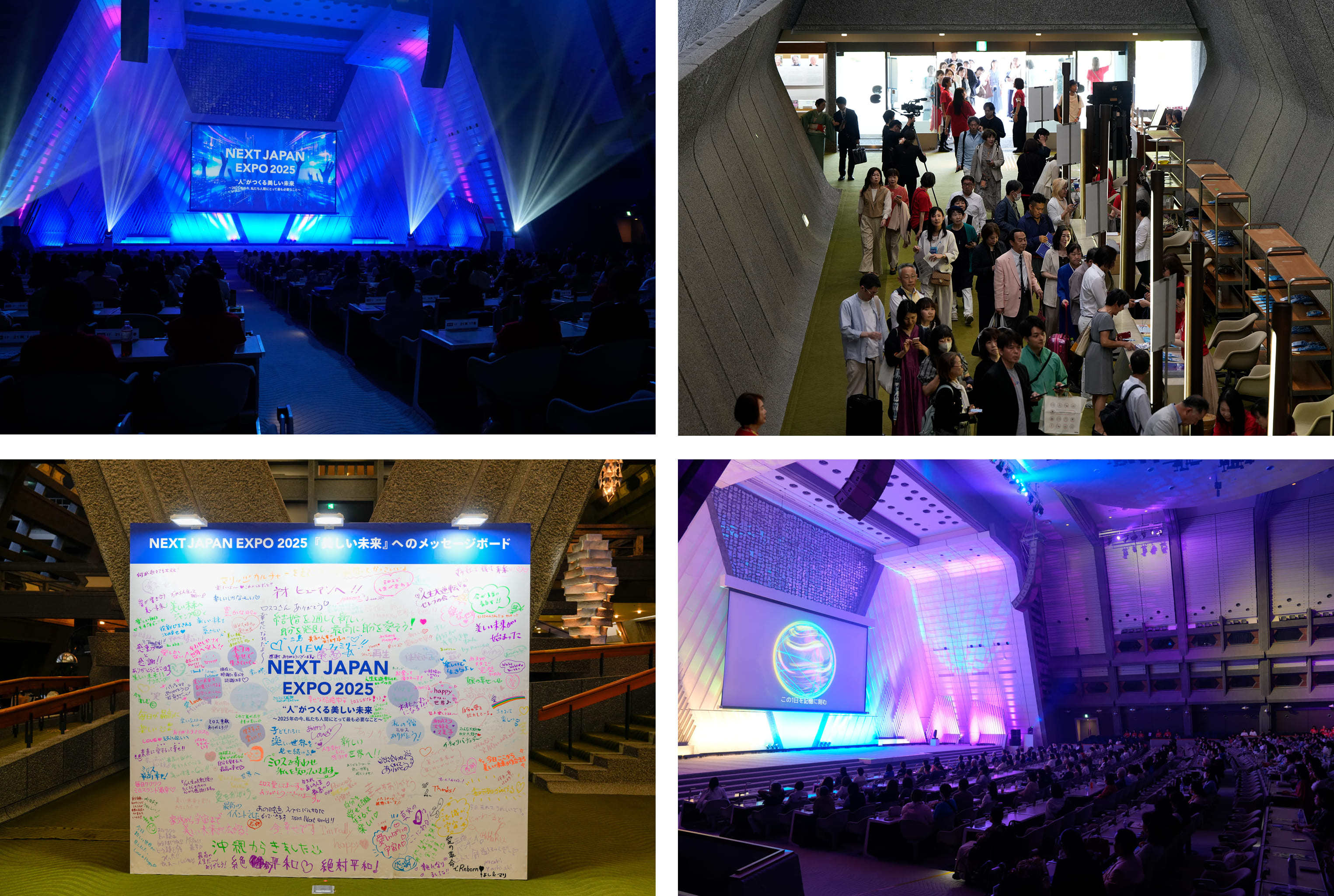 2025年開催レポート | NEXT JAPAN EXPO