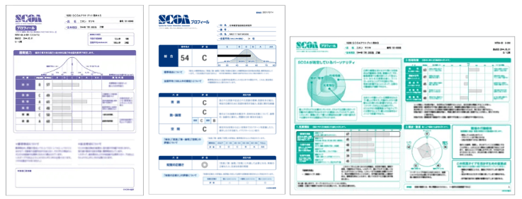 担当者に聞いた】適性検査「SCOA総合適性検査」って実際どう？ 公式