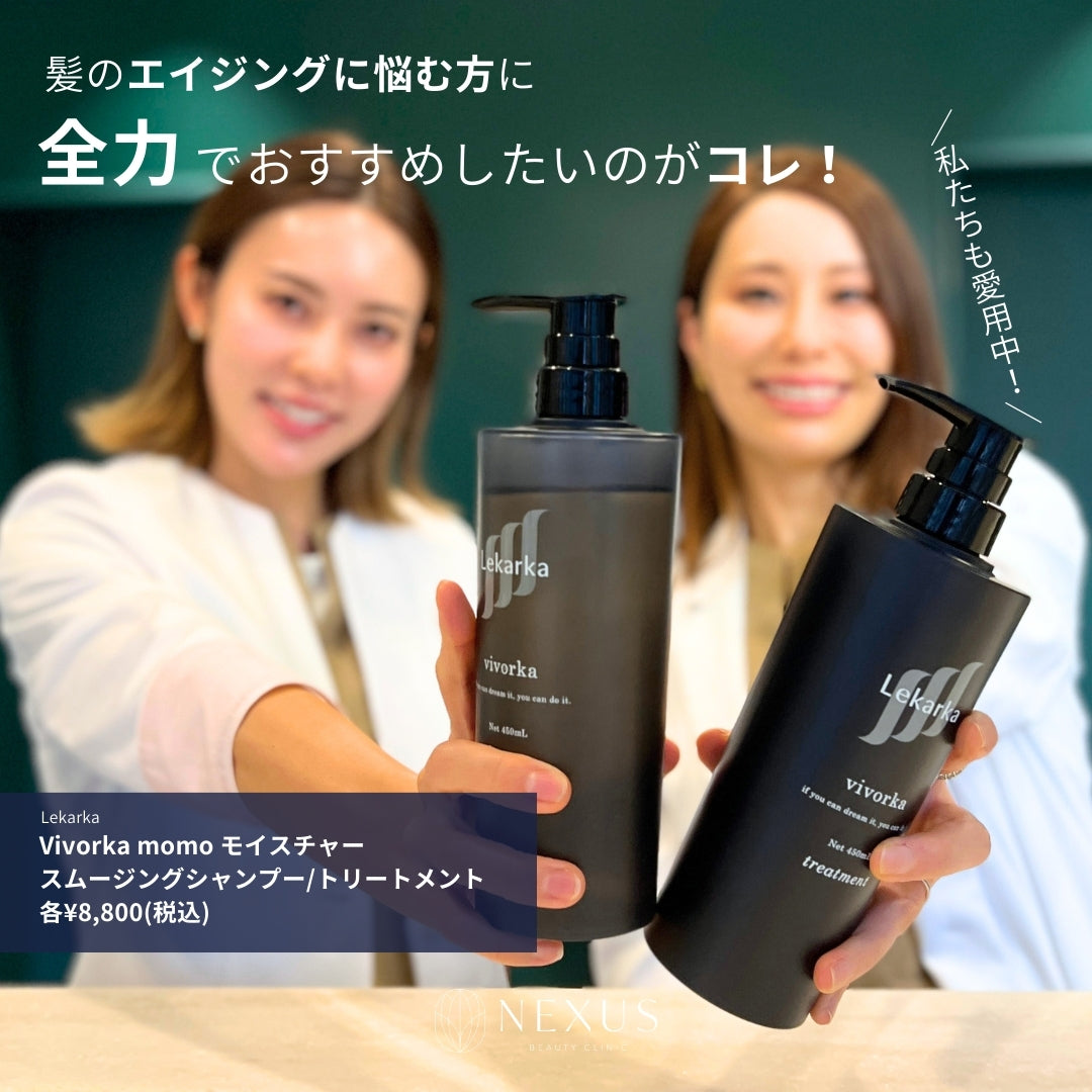 Lekarka レカルカ vivorka momo モイスチャースムージングシャンプー