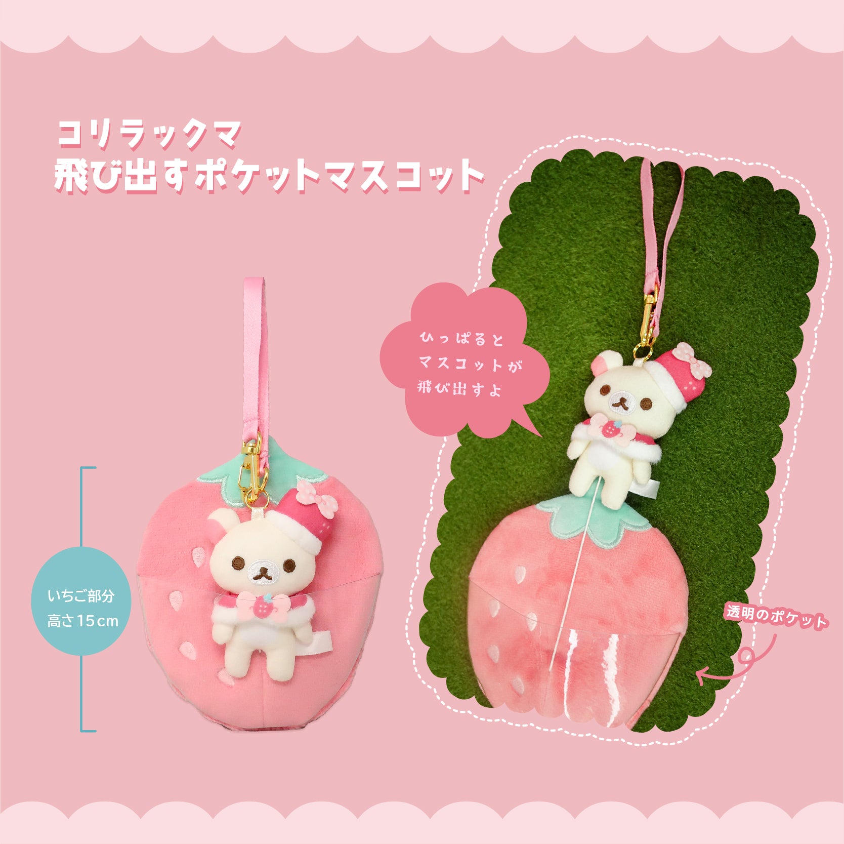 Rilakkuma funny pass case – nipopo