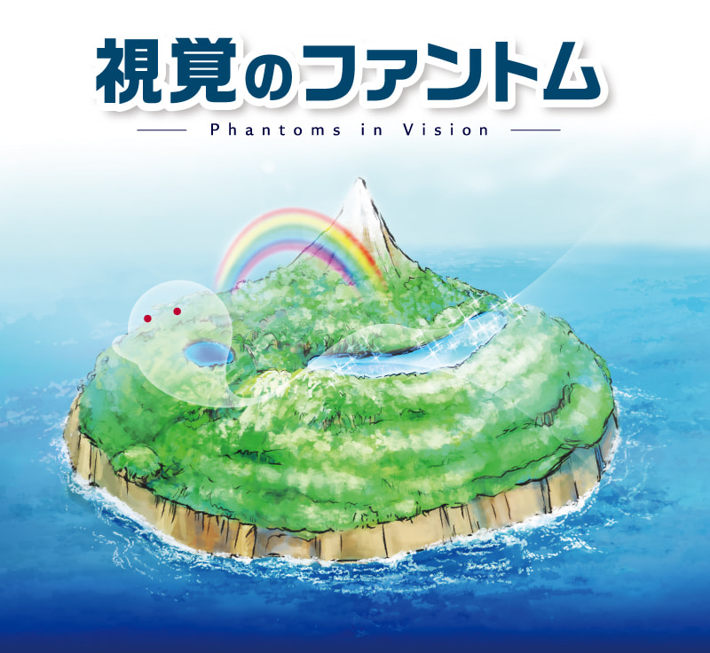 第15回日本視野画像学会学術集会｜jips2026｜2026年5月16日（土）・17