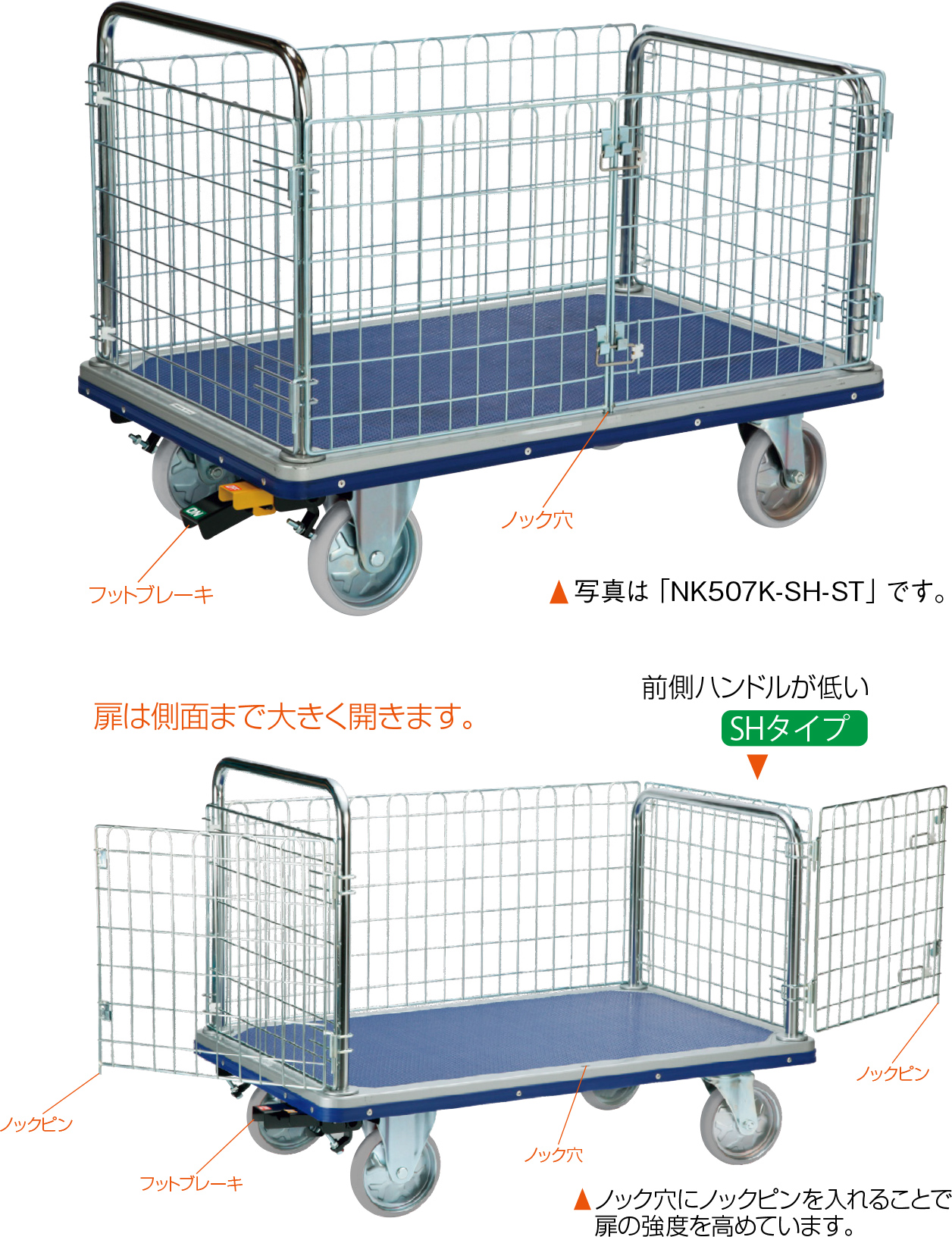 観音扉型金網台車 – 【公式】エヌケーキャリーキャスター株式会社