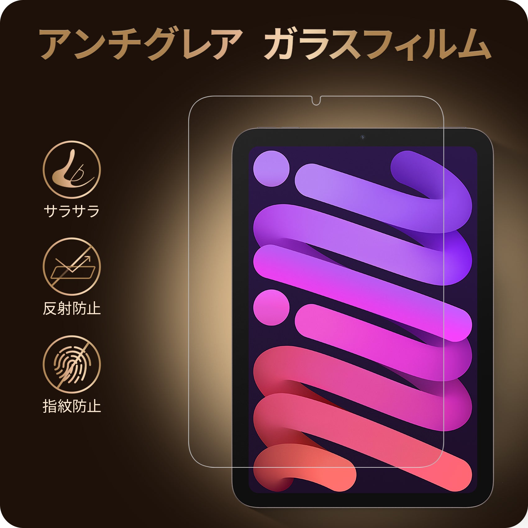 NIMASO アンチグレア ガラスフィルム iPad mini7（A17 Pro）第7世代