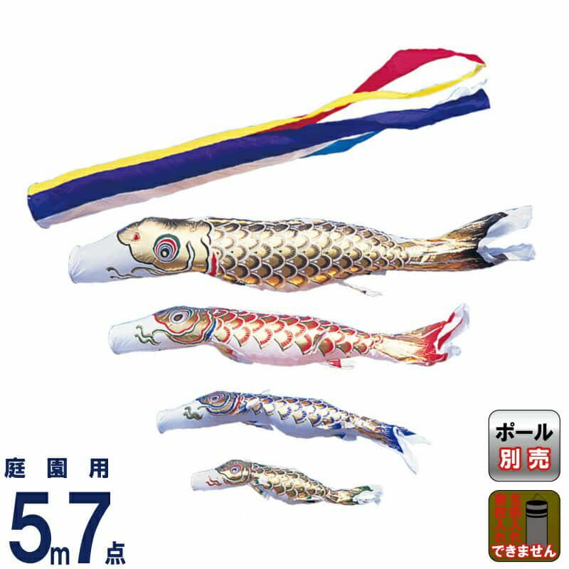 5mセット | 人形屋ホンポ本店