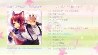XFD】莉犬／「R」ealize【1stアルバム!!】 - ニコニコ動画