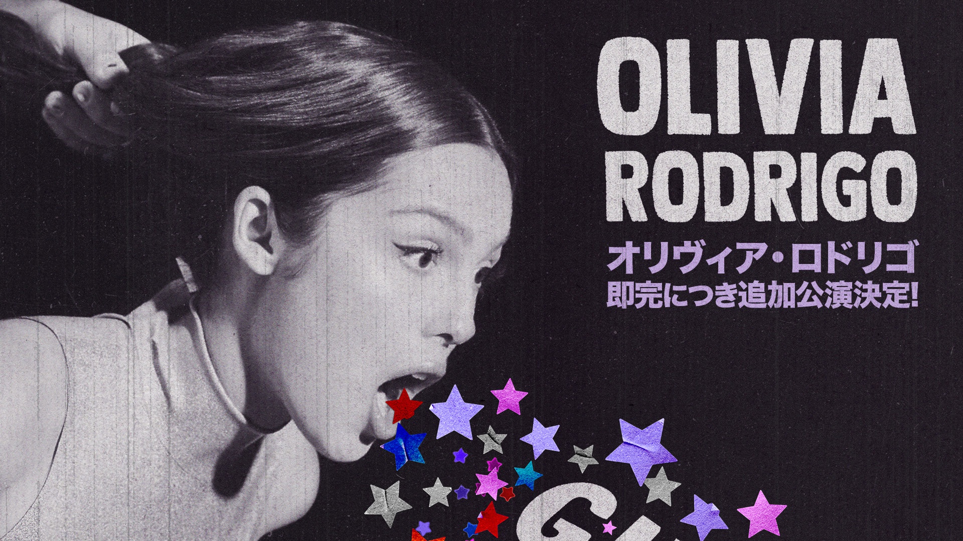 オリヴィア・ロドリゴの初来日公演、即時完売を受けて追加公演が決定