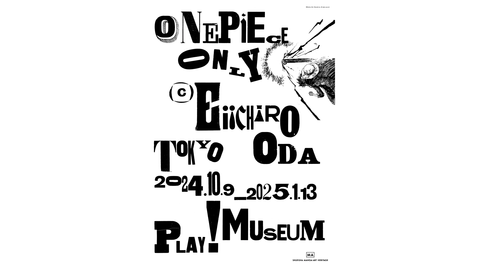ONE PIECE ONLY』展の展示詳細発表、ページをつなげたひとつなぎの「大