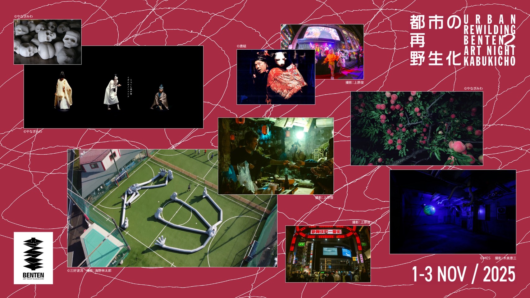歌舞伎町でオールナイトアートイベント『BENTEN 2』開催。キュレーター