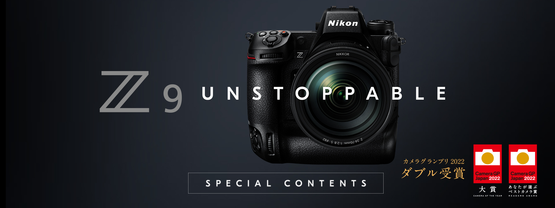 Z9 - 概要 | ミラーレスカメラ | ニコン