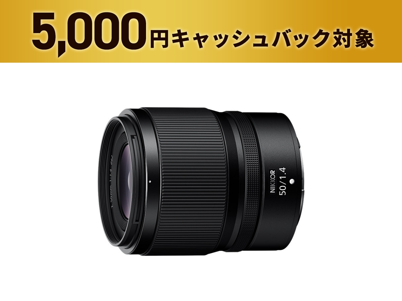 NIKKOR Z 50mm f/1.4 - 公式通販 | Others 単焦点レンズ | NikonDirect