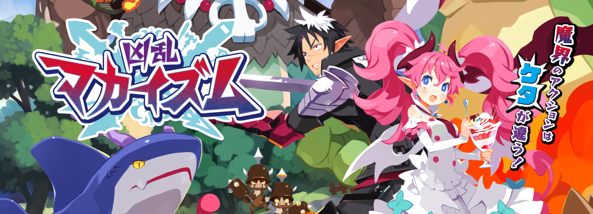 日本一ソフトウェア 公式サイト