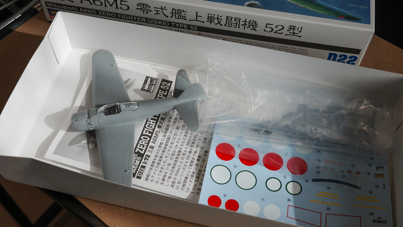 お正月気分から優しく浮上させてくれるハセガワの定番飛行機模型