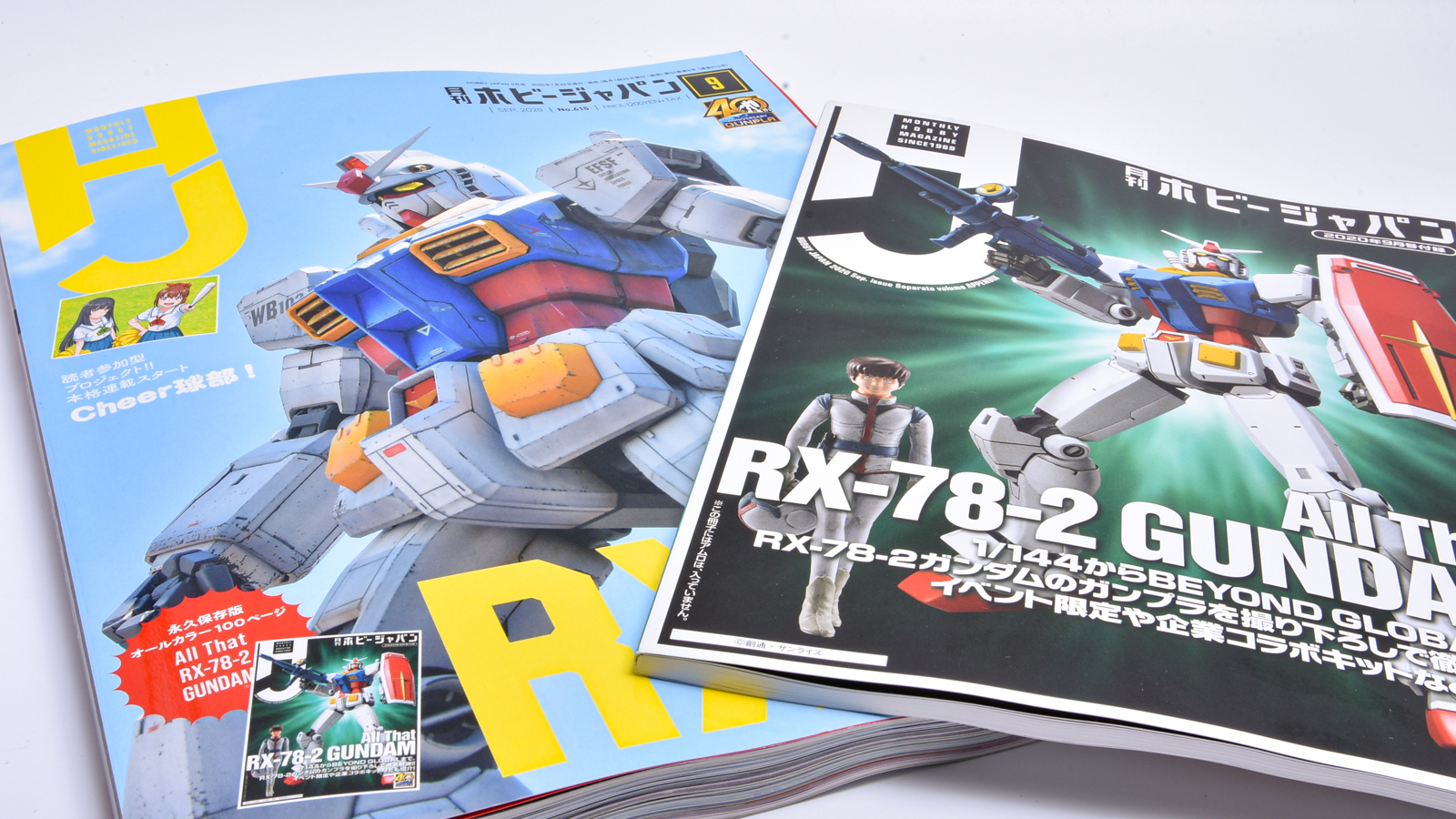 今月は実質2冊分！！ガンプラ40周年は「RX-78-2 ガンダム」で翔べ