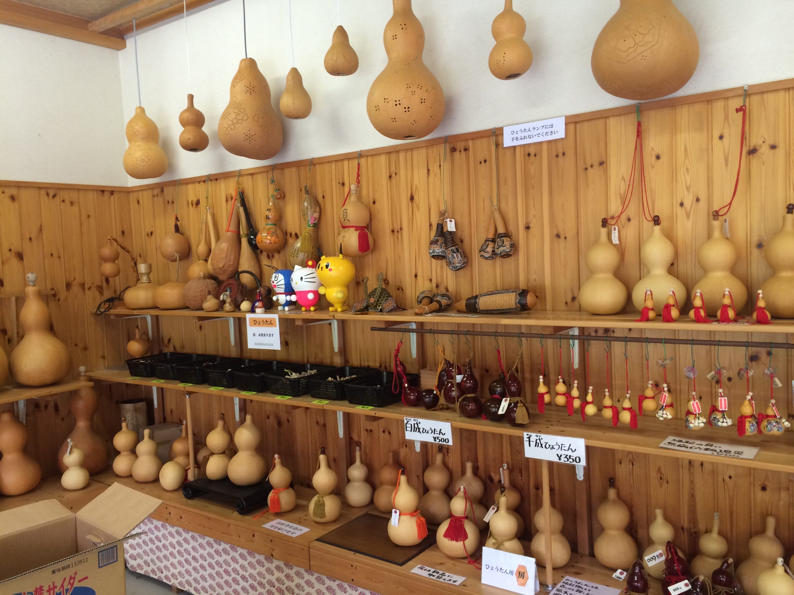 養老瓢箪「吉田商店」さんへ行ってきました - にしけいポン