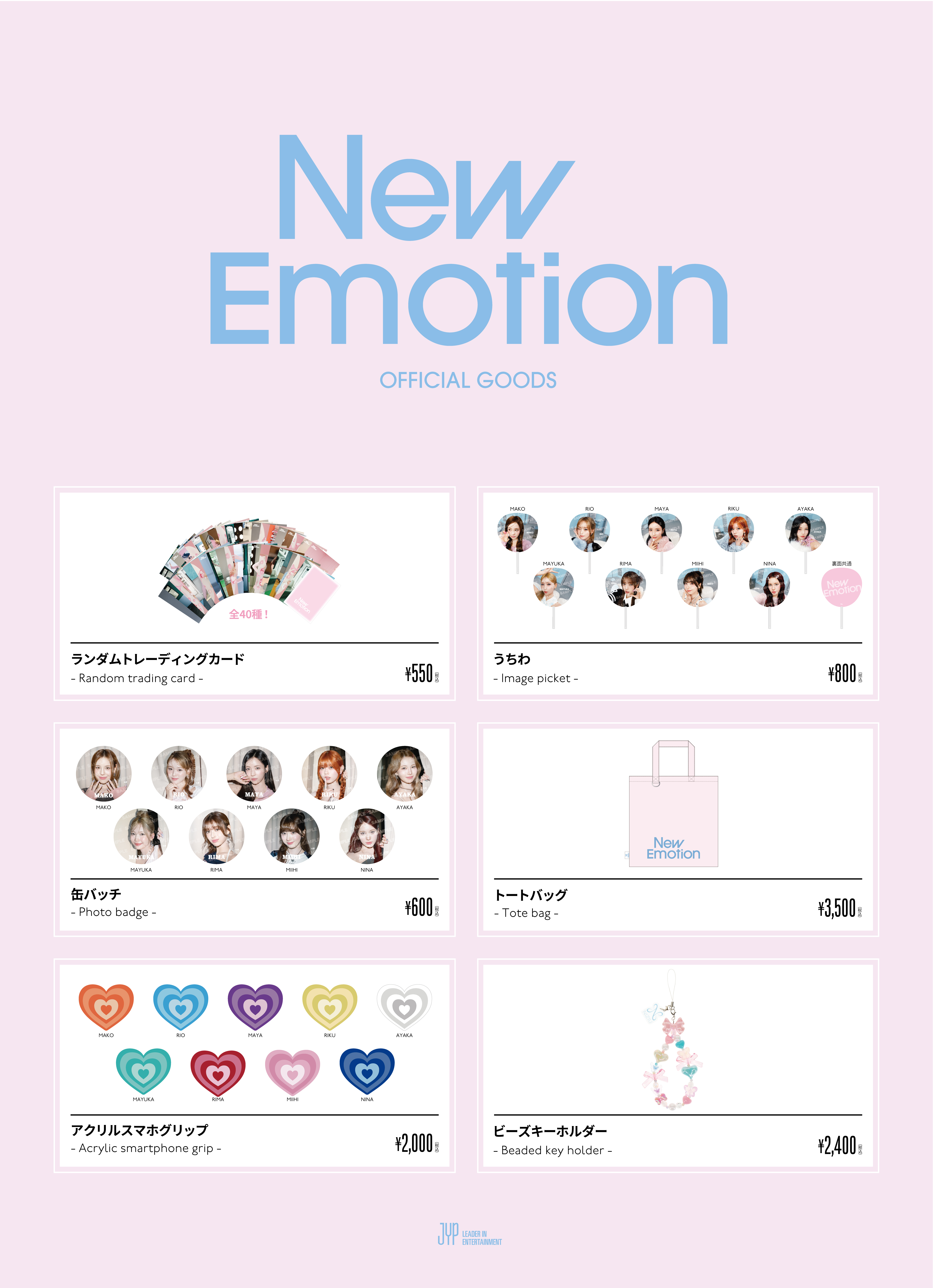 NiziU Official Website