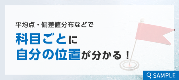 中学受験実力判定模試｜能開センター 近畿中学受験