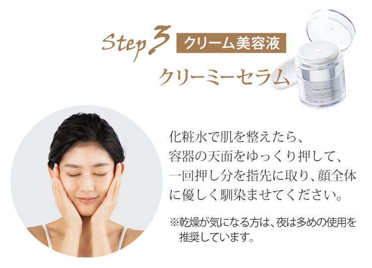 愛沢えみりプロデュースのスキンケアブランド【norm＋（ノームプラス）】