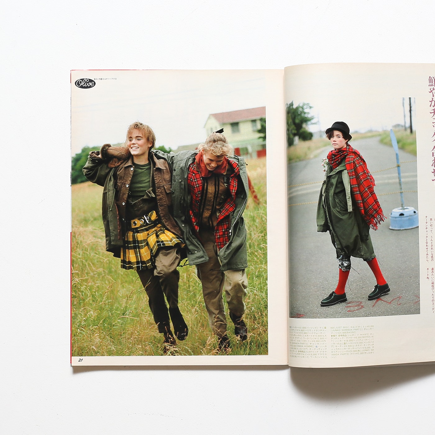 Olive vol.97 1986年8月18日号 きまったね！秋の流行わたしだけ