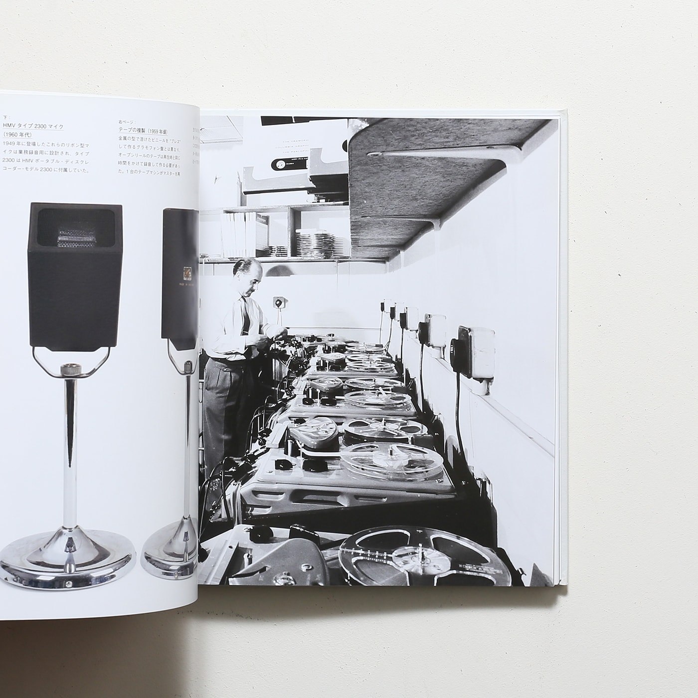 アート・オブ・サウンド 図鑑 音響技術の歴史 | テリー・バロウズ