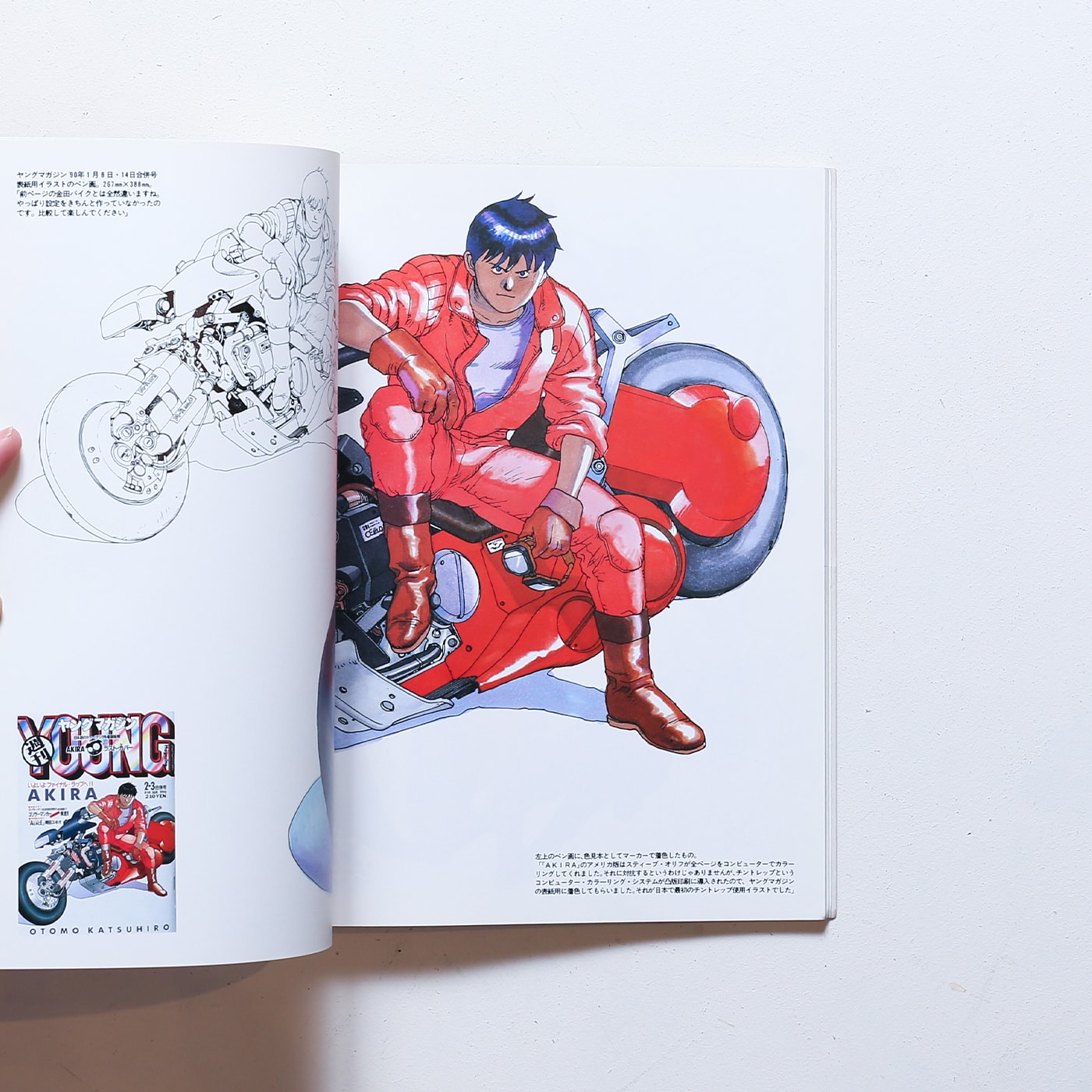 AKIRA CLUB | 大友克洋 | nostos books ノストスブックス