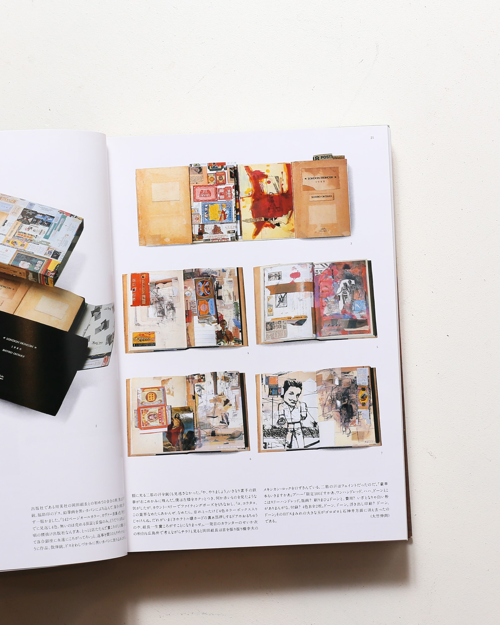 年鑑広告美術 1987 | 東京アートディレクターズクラブ | nostos books