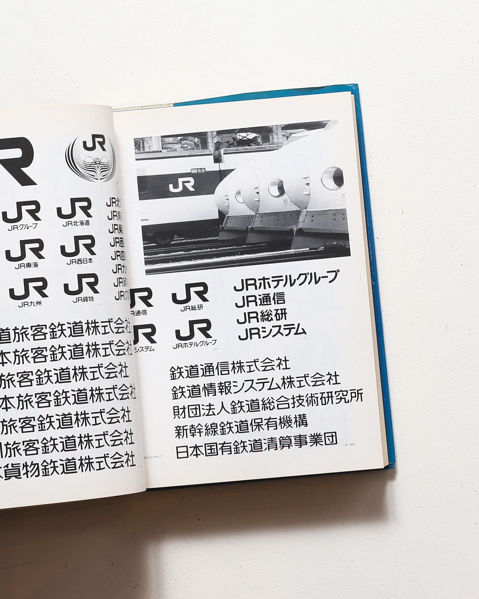 資料 マーク・シンボル・ロゴタイプ 1986-87 | グラフィック社